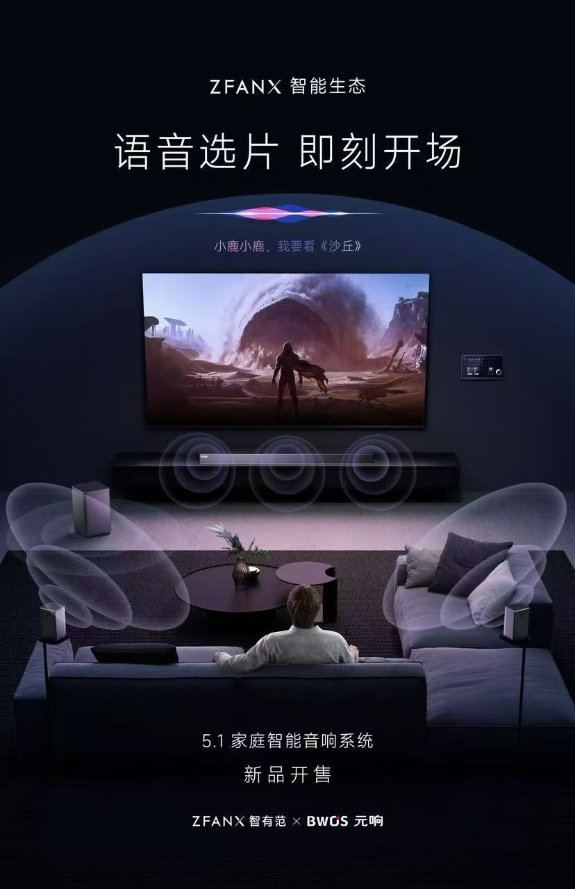 天门智能系统